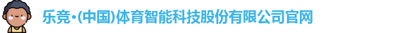 乐竞体育
